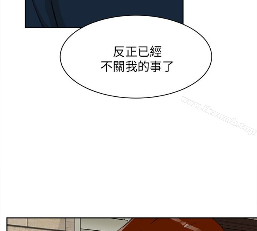 《她的高跟鞋(无删减)》漫画 第94話-你覺得她真的喜歡你嗎?