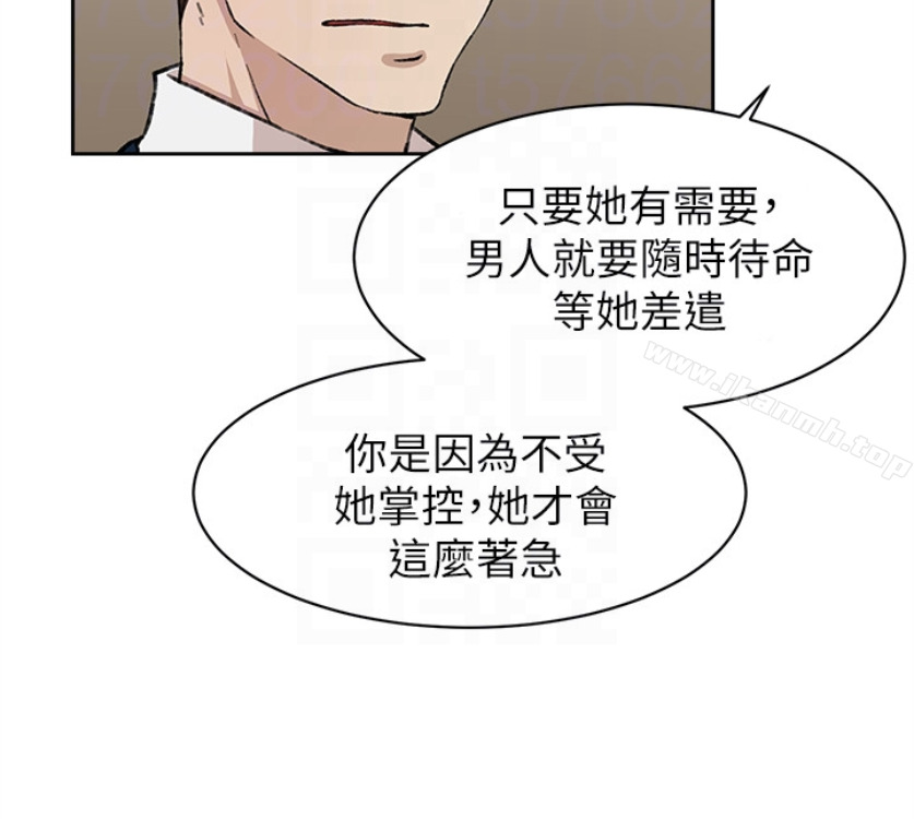 《她的高跟鞋(无删减)》漫画 第94話-你覺得她真的喜歡你嗎?
