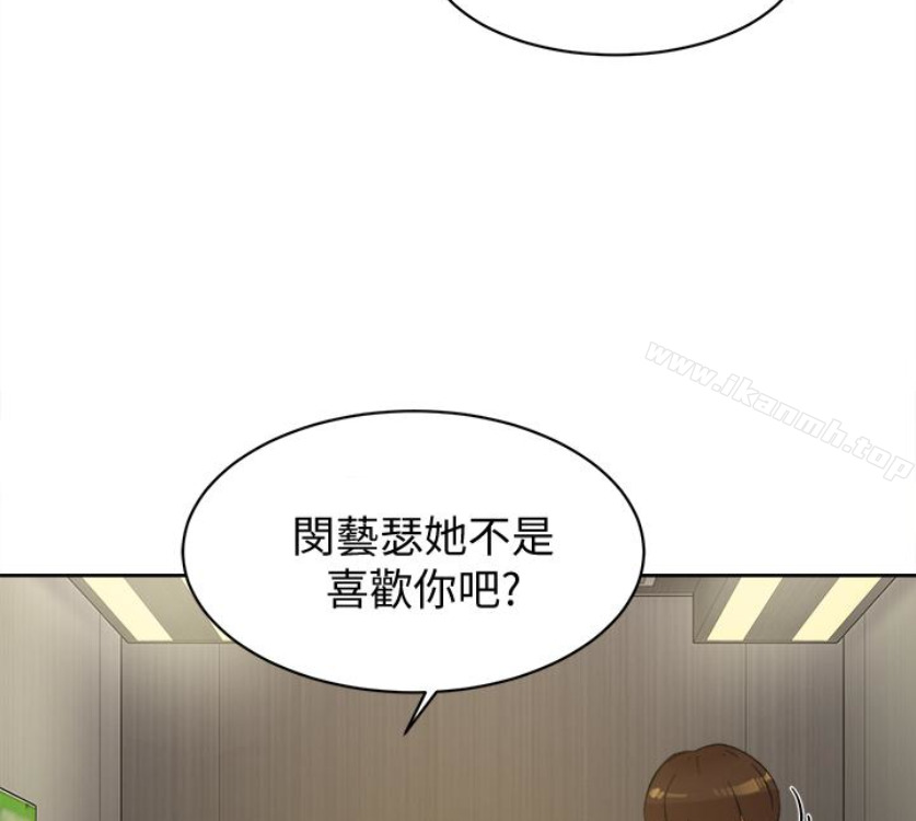 《她的高跟鞋(无删减)》漫画 第94話-你覺得她真的喜歡你嗎?