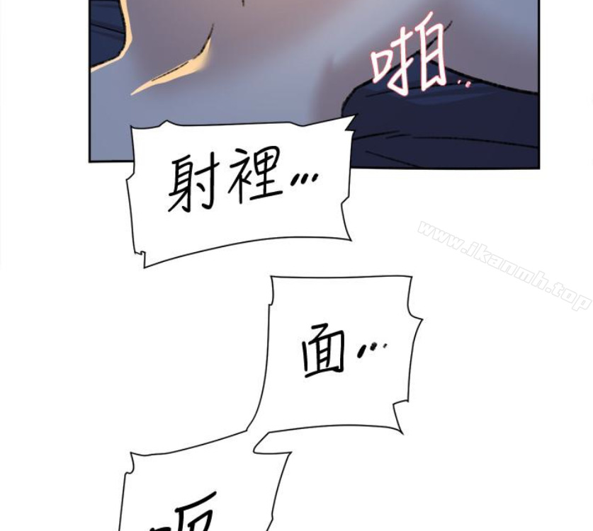 《她的高跟鞋(无删减)》漫画 第94話-你覺得她真的喜歡你嗎?