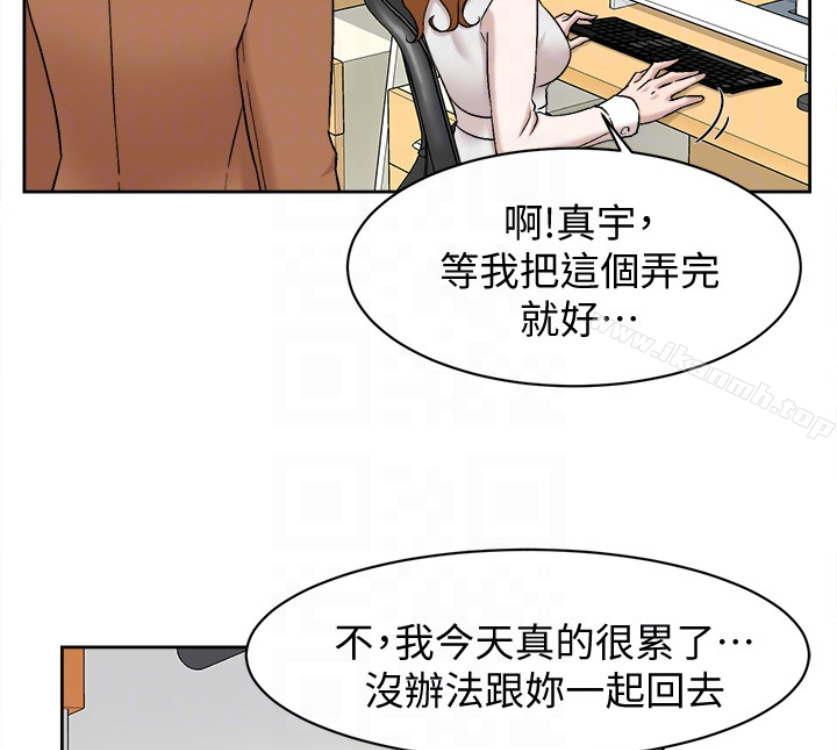《她的高跟鞋(无删减)》漫画 第94話-你覺得她真的喜歡你嗎?