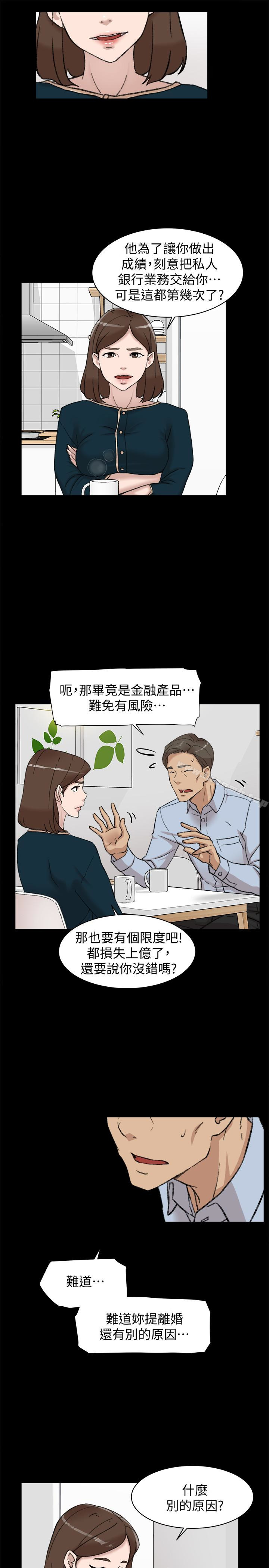《她的高跟鞋(无删减)》漫画 第95話-用身體換來的機會