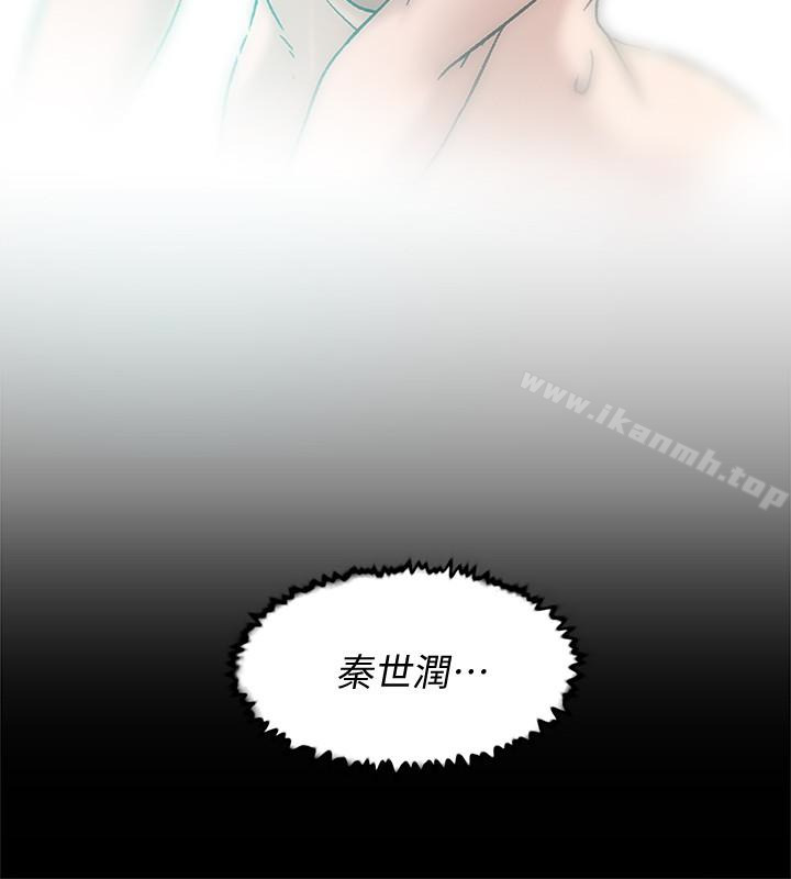 《她的高跟鞋(无删减)》漫画 第95話-用身體換來的機會