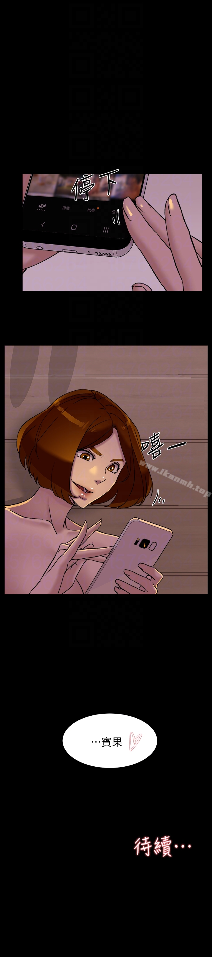《她的高跟鞋(无删减)》漫画 第95話-用身體換來的機會
