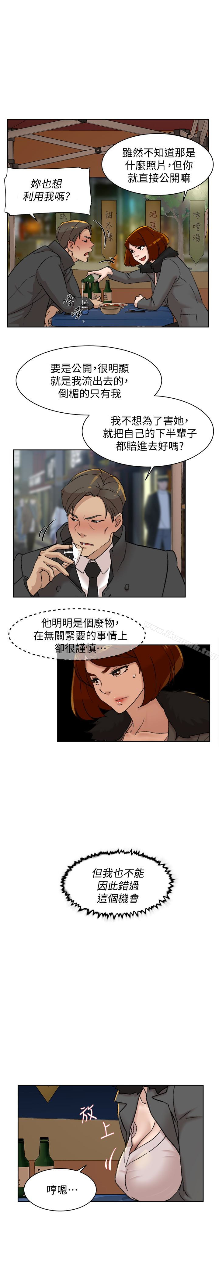 《她的高跟鞋(无删减)》漫画 第95話-用身體換來的機會