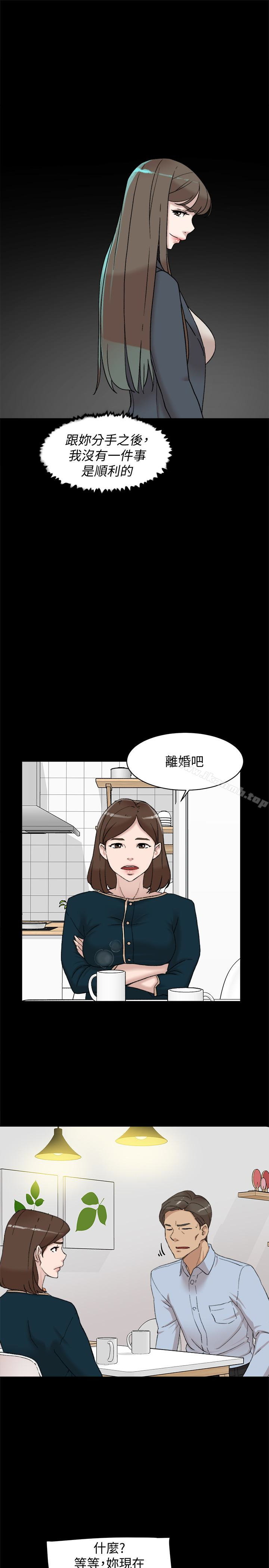 《她的高跟鞋(无删减)》漫画 第95話-用身體換來的機會