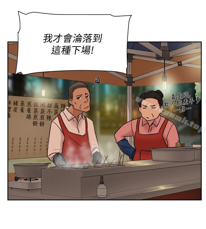 《她的高跟鞋(无删减)》漫画 第95話-用身體換來的機會