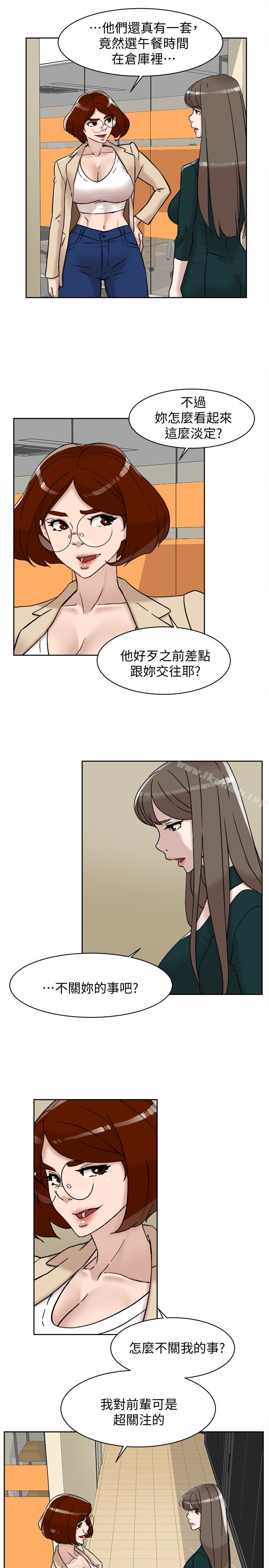 《她的高跟鞋(无删减)》漫画 第96話-真宇，不要躲我