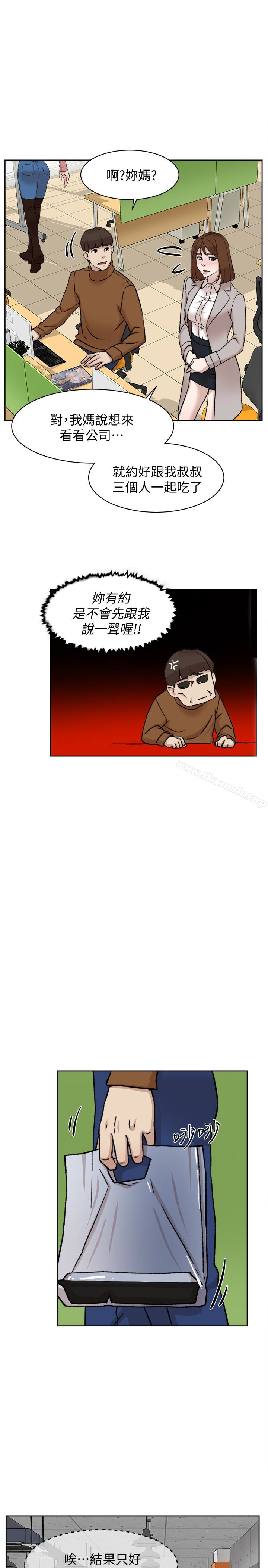 《她的高跟鞋(无删减)》漫画 第96話-真宇，不要躲我