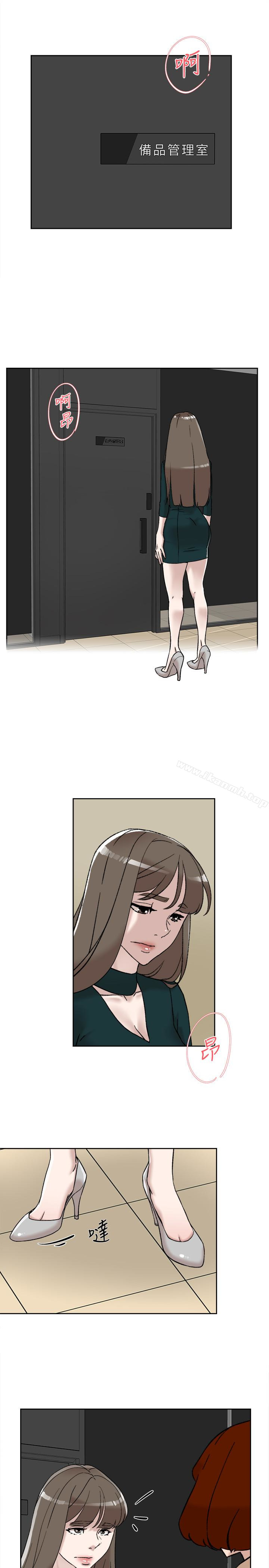 《她的高跟鞋(无删减)》漫画 第96話-真宇，不要躲我