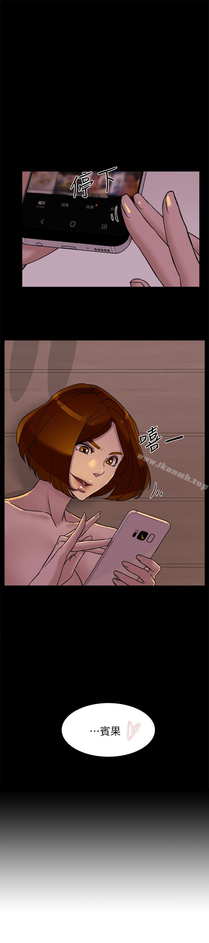 《她的高跟鞋(无删减)》漫画 第96話-真宇，不要躲我