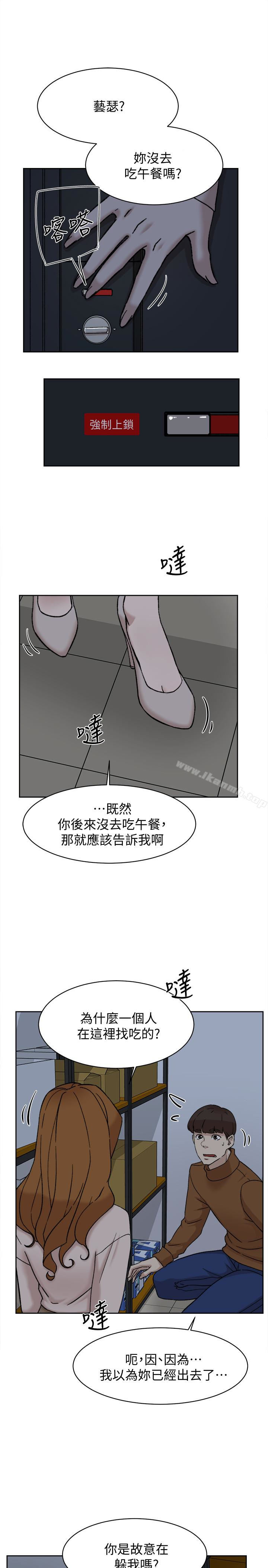 《她的高跟鞋(无删减)》漫画 第96話-真宇，不要躲我