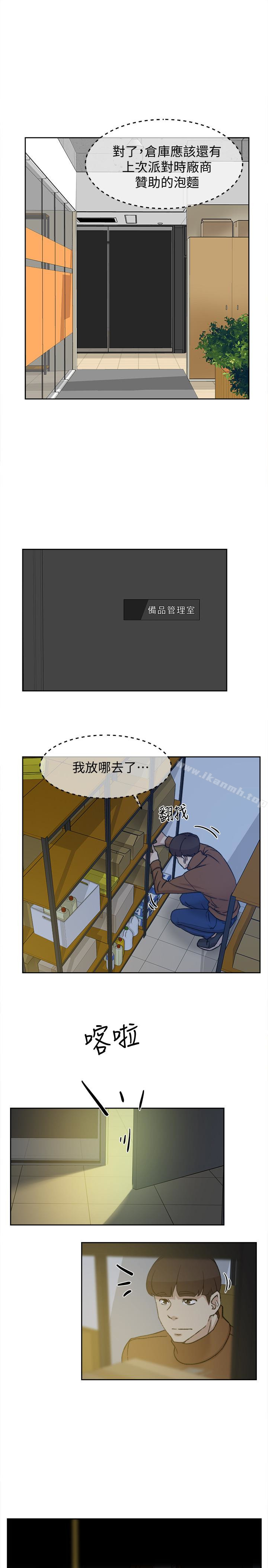 《她的高跟鞋(无删减)》漫画 第96話-真宇，不要躲我