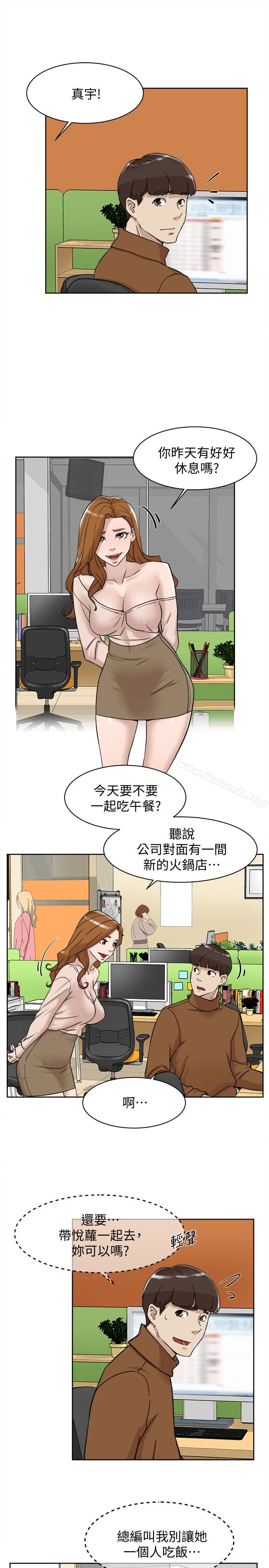 《她的高跟鞋(无删减)》漫画 第96話-真宇，不要躲我