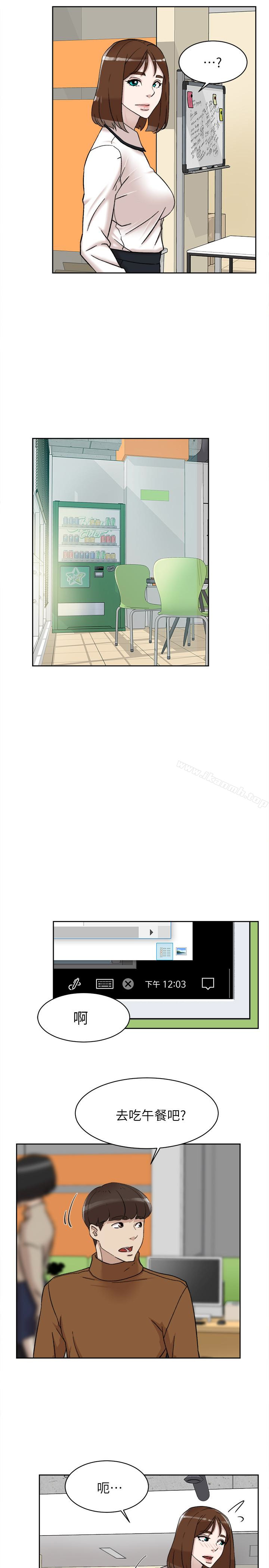 《她的高跟鞋(无删减)》漫画 第96話-真宇，不要躲我
