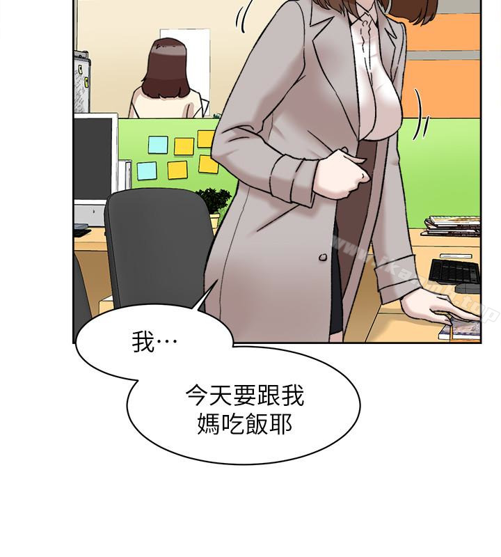 《她的高跟鞋(无删减)》漫画 第96話-真宇，不要躲我