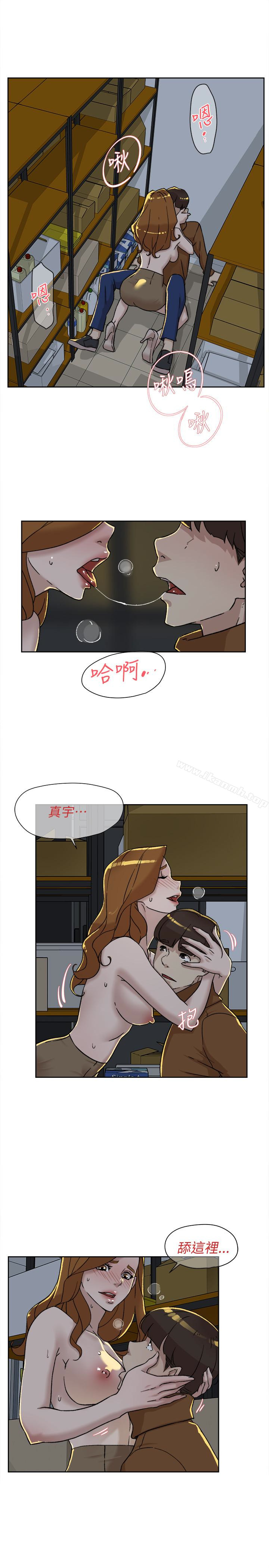 《她的高跟鞋(无删减)》漫画 第96話-真宇，不要躲我