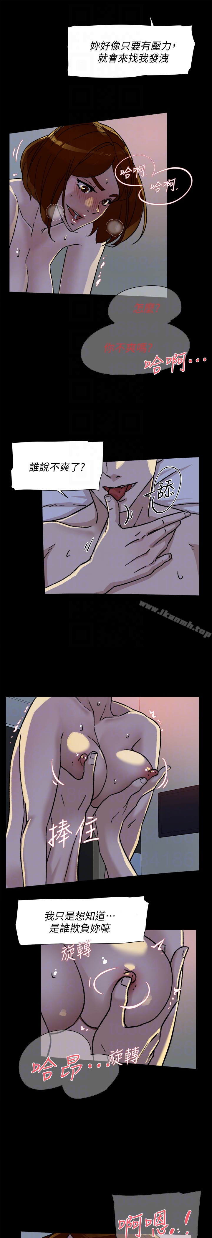 《她的高跟鞋(无删减)》漫画 第97話-世潤的把柄