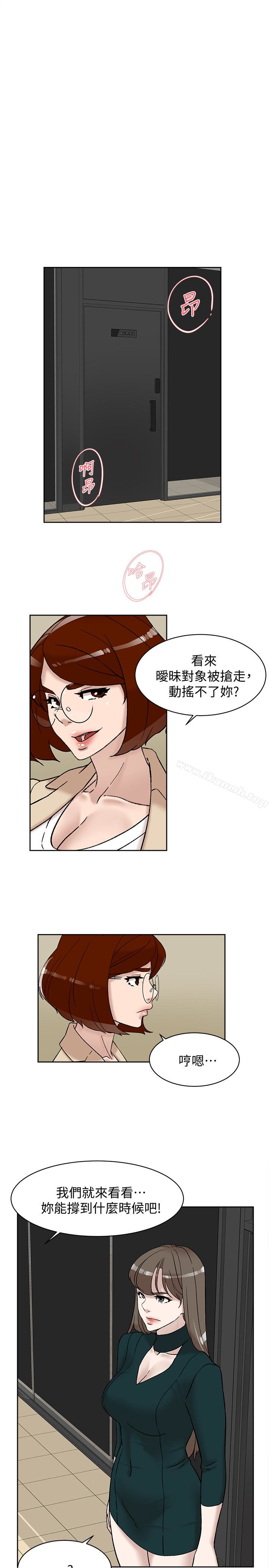 《她的高跟鞋(无删减)》漫画 第97話-世潤的把柄