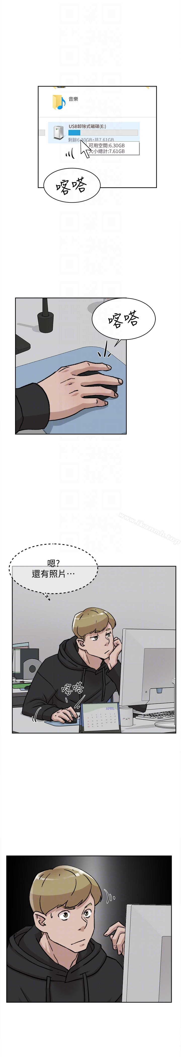 《她的高跟鞋(无删减)》漫画 第97話-世潤的把柄