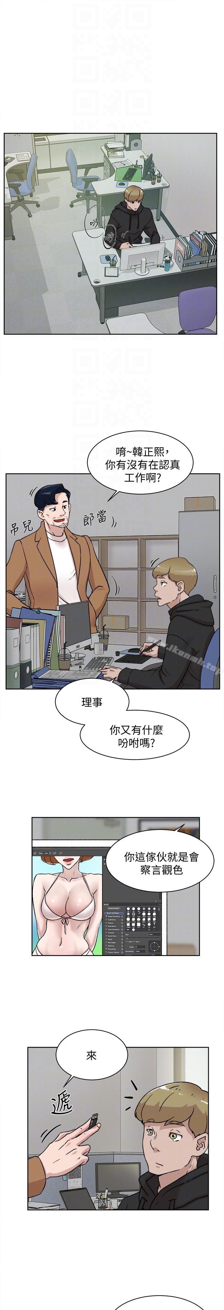 《她的高跟鞋(无删减)》漫画 第97話-世潤的把柄