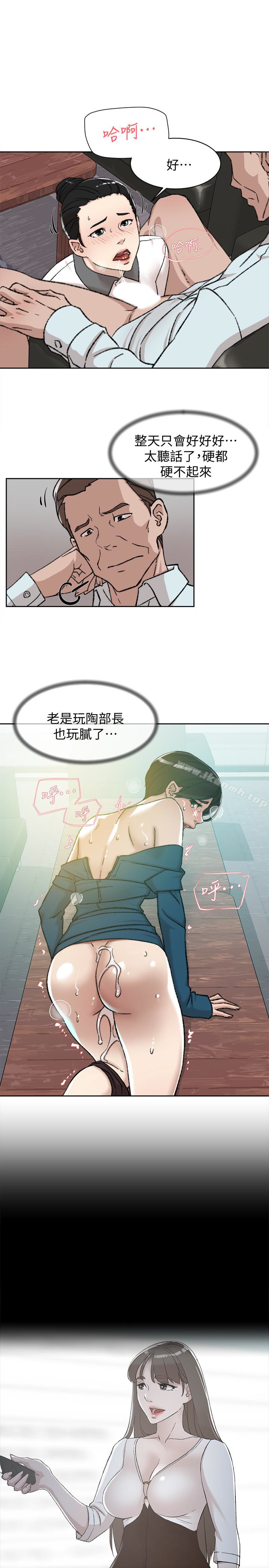 《她的高跟鞋(无删减)》漫画 第98話-覬覦新獵物的代表