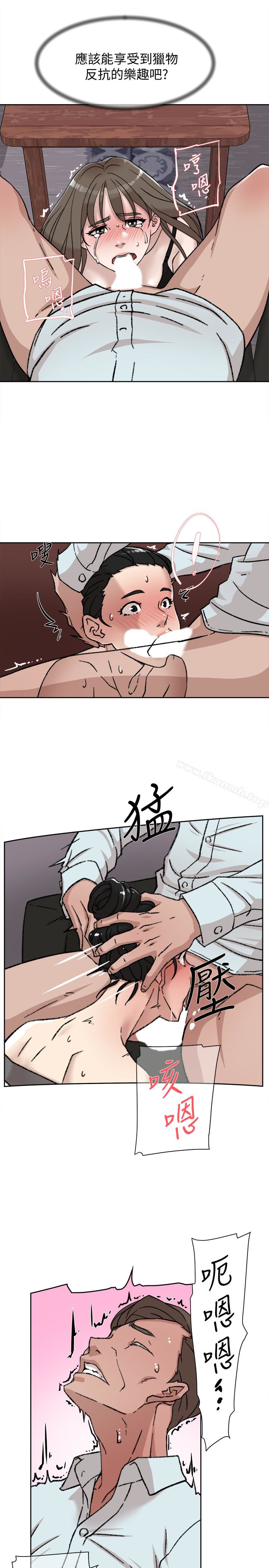 《她的高跟鞋(无删减)》漫画 第98話-覬覦新獵物的代表