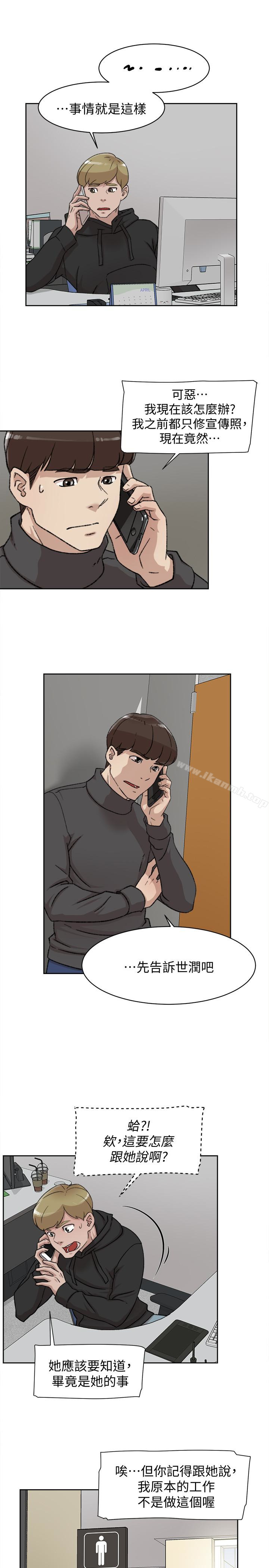 《她的高跟鞋(无删减)》漫画 第98話-覬覦新獵物的代表