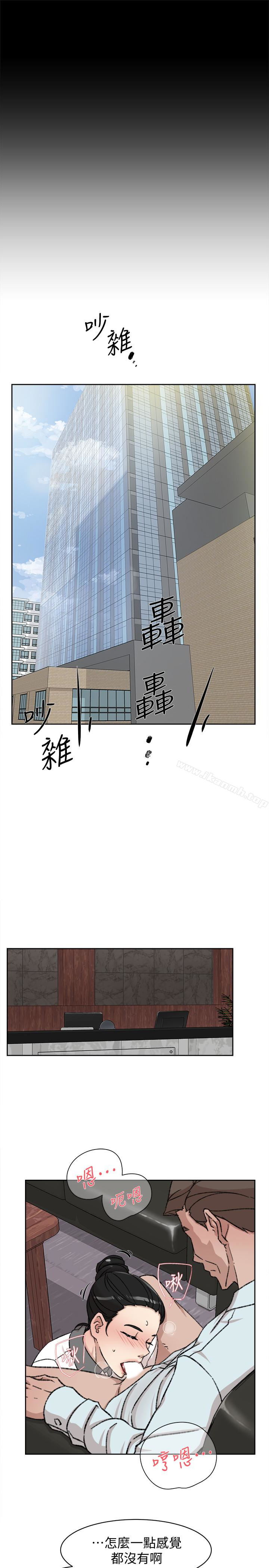 《她的高跟鞋(无删减)》漫画 第98話-覬覦新獵物的代表