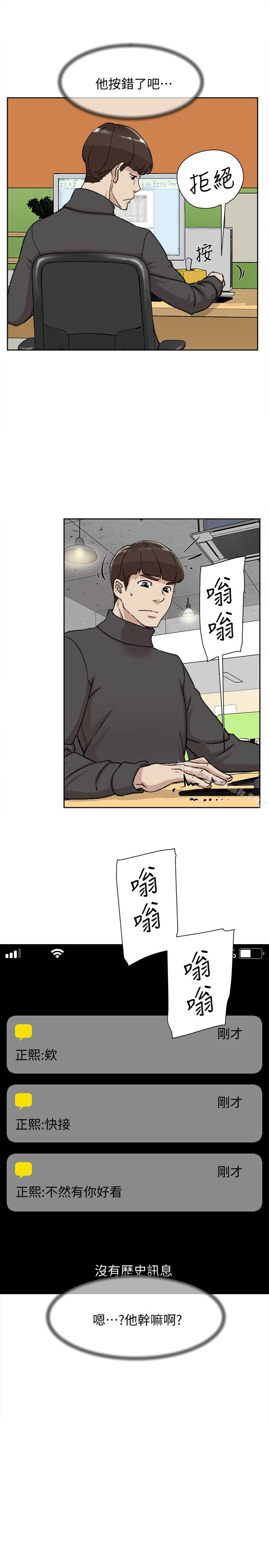 《她的高跟鞋(无删减)》漫画 第98話-覬覦新獵物的代表