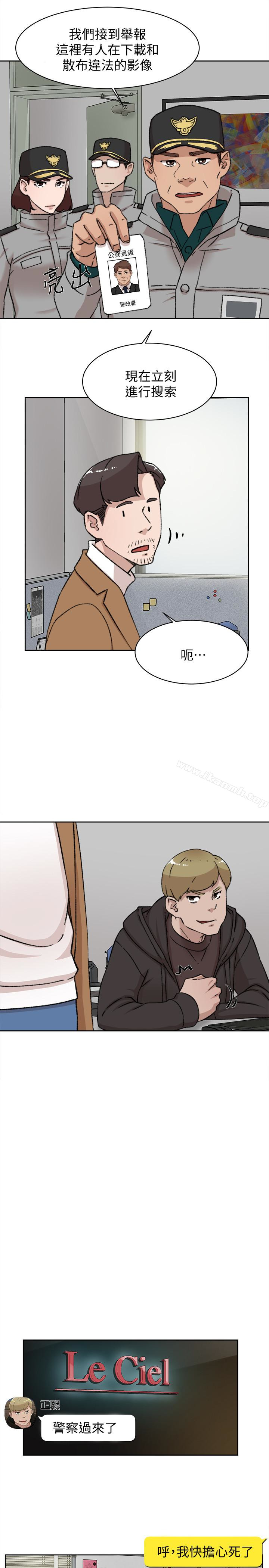 《她的高跟鞋(无删减)》漫画 第99話-被藝瑟逮個正著的兩人