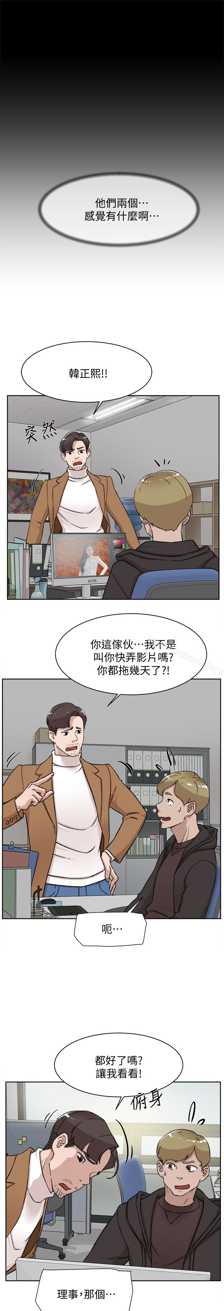 《她的高跟鞋(无删减)》漫画 第99話-被藝瑟逮個正著的兩人