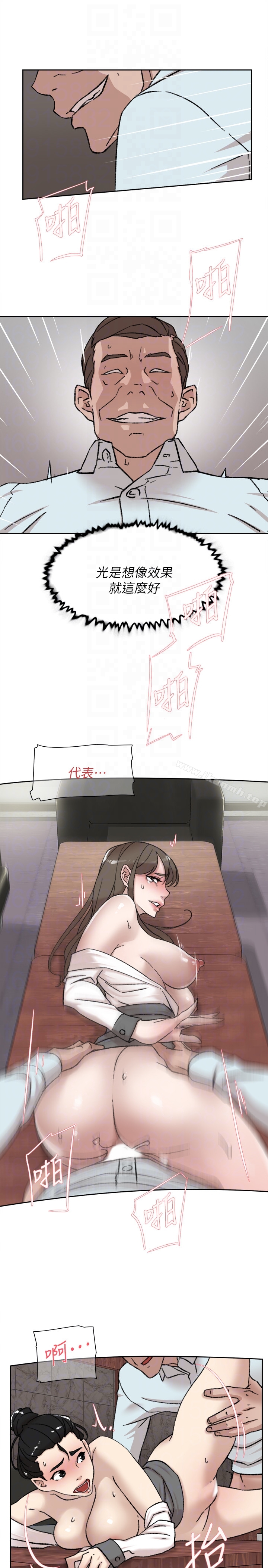 《她的高跟鞋(无删减)》漫画 第99話-被藝瑟逮個正著的兩人