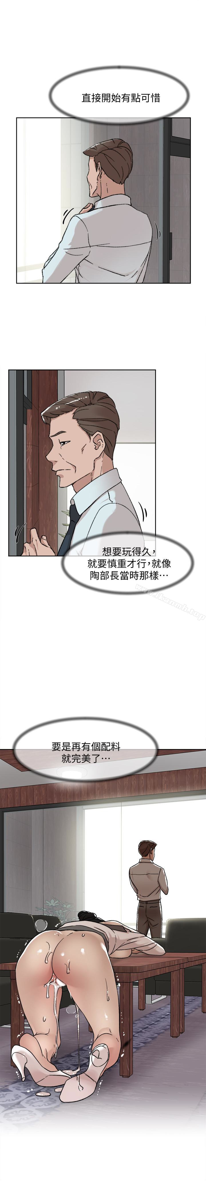 《她的高跟鞋(无删减)》漫画 第99話-被藝瑟逮個正著的兩人