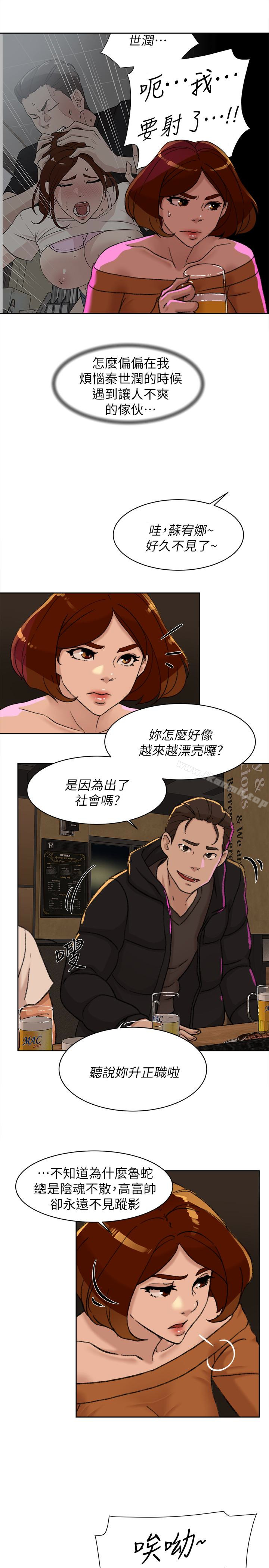《她的高跟鞋(无删减)》漫画 第100話-想洩慾就認真一點!