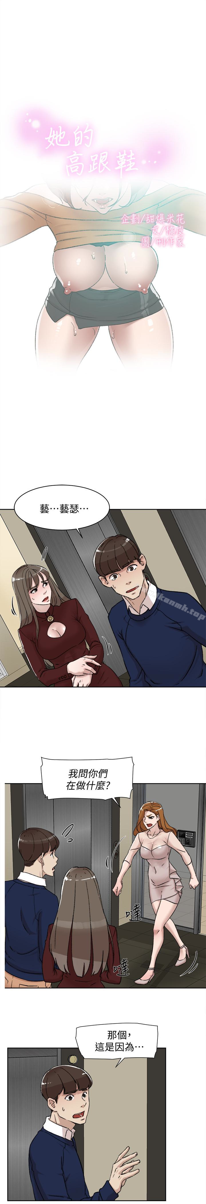 《她的高跟鞋(无删减)》漫画 第100話-想洩慾就認真一點!