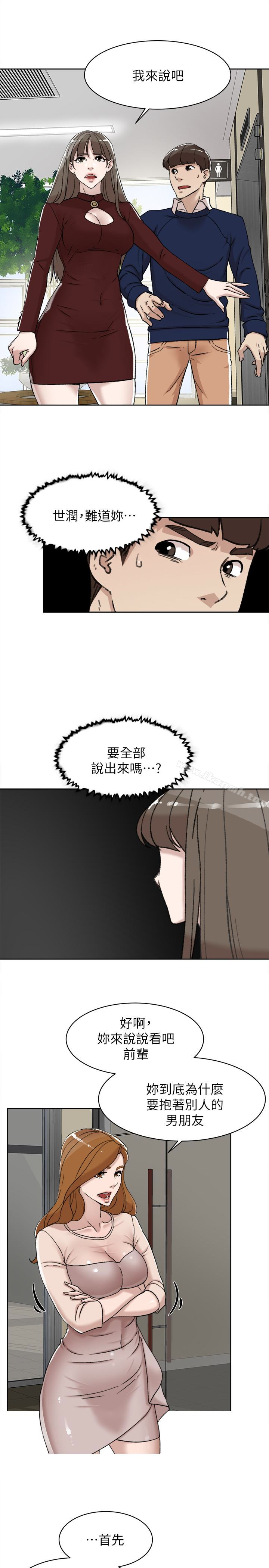《她的高跟鞋(无删减)》漫画 第100話-想洩慾就認真一點!