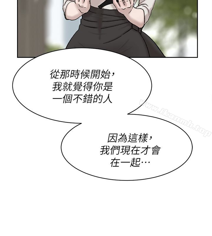 《她的高跟鞋(无删减)》漫画 第100話-想洩慾就認真一點!