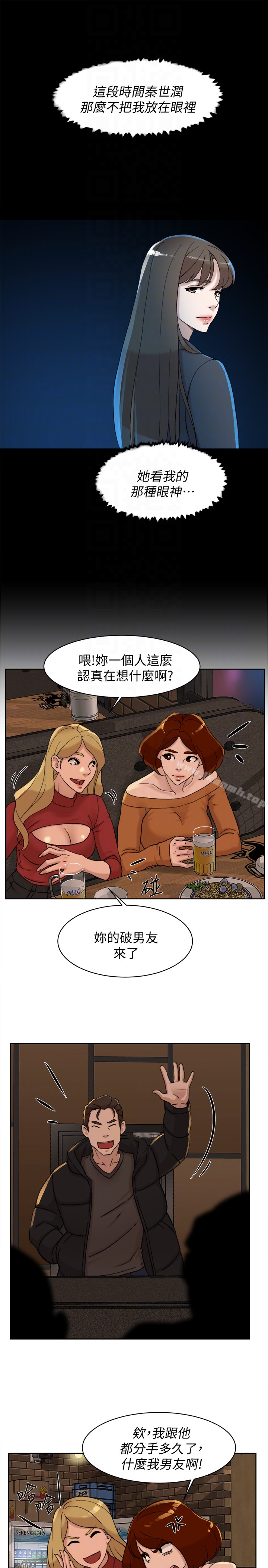 《她的高跟鞋(无删减)》漫画 第100話-想洩慾就認真一點!