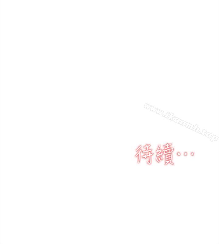 《她的高跟鞋(无删减)》漫画 第100話-想洩慾就認真一點!