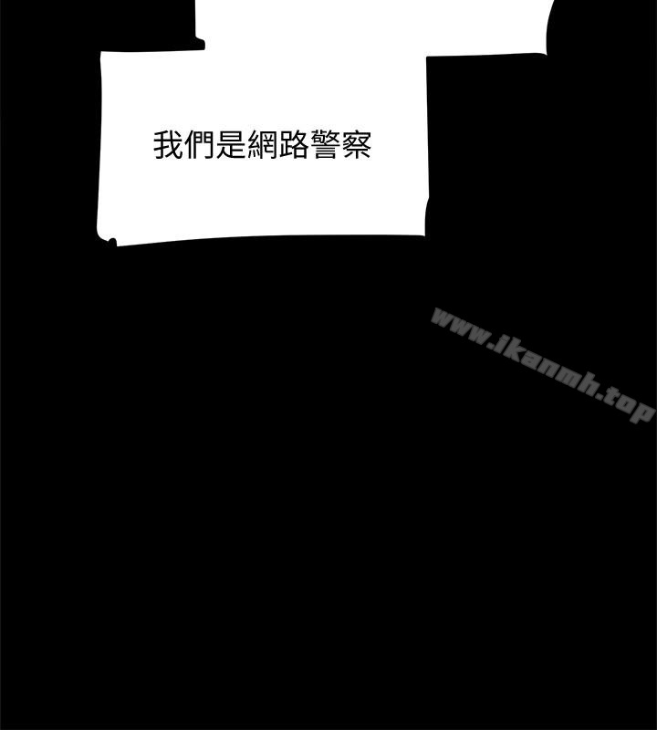 《她的高跟鞋(无删减)》漫画 第101話-我們一起去旅行吧?