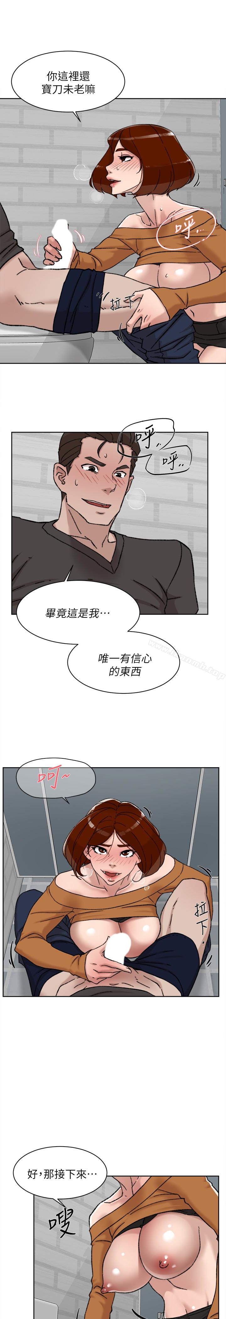 《她的高跟鞋(无删减)》漫画 第101話-我們一起去旅行吧?