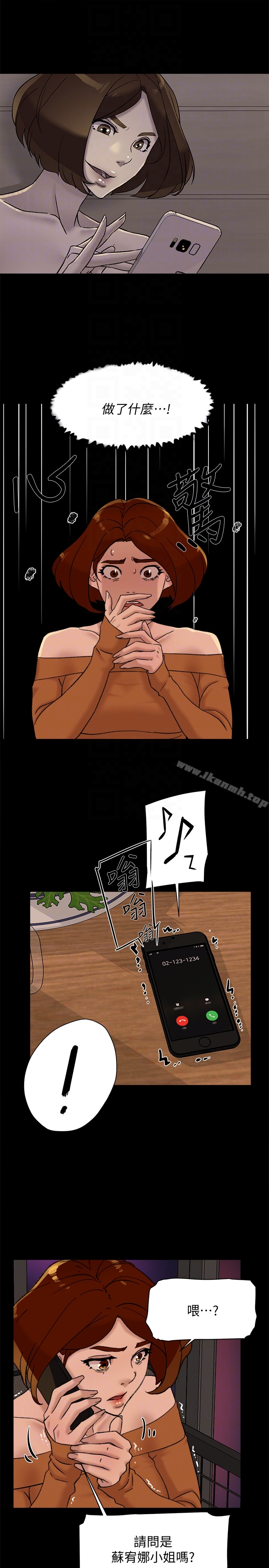 《她的高跟鞋(无删减)》漫画 第101話-我們一起去旅行吧?
