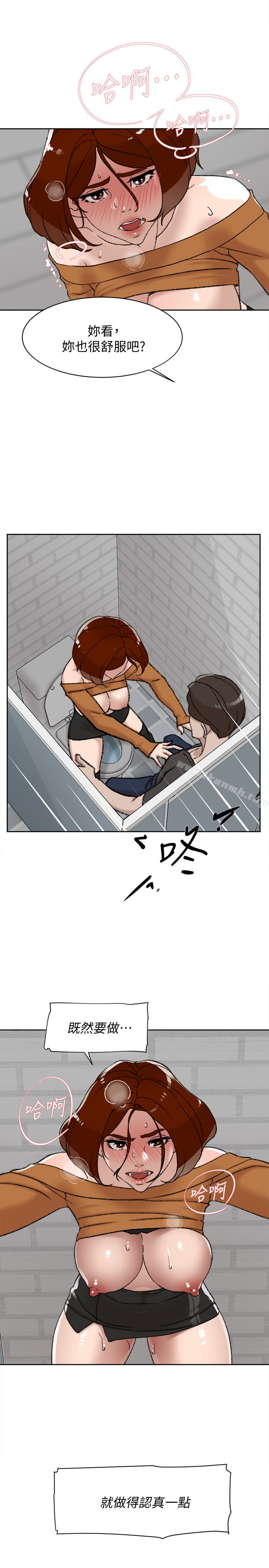 《她的高跟鞋(无删减)》漫画 第101話-我們一起去旅行吧?