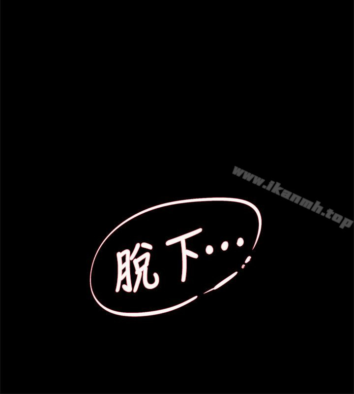 《她的高跟鞋(无删减)》漫画 第101話-我們一起去旅行吧?