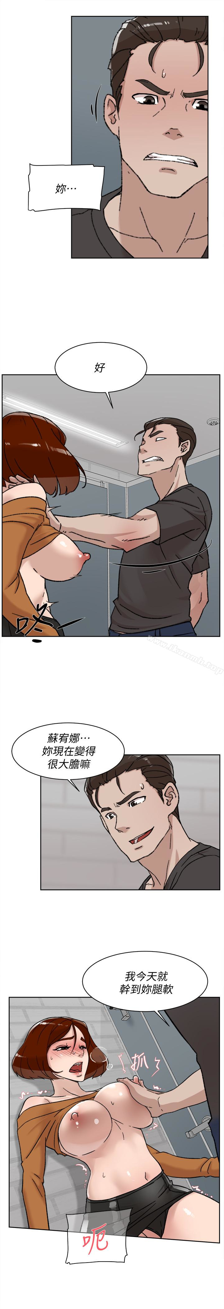 《她的高跟鞋(无删减)》漫画 第101話-我們一起去旅行吧?