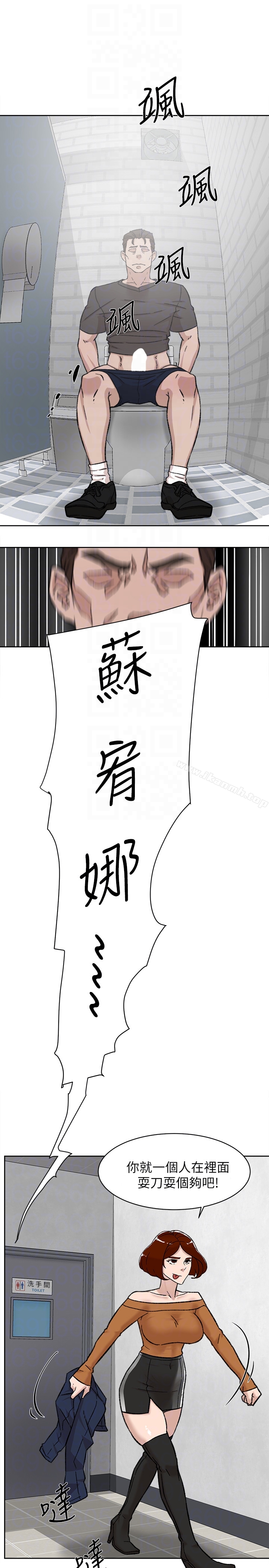 《她的高跟鞋(无删减)》漫画 第101話-我們一起去旅行吧?