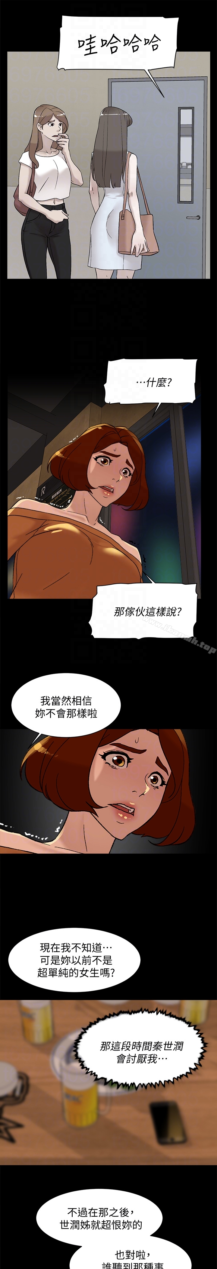 《她的高跟鞋(无删减)》漫画 第101話-我們一起去旅行吧?