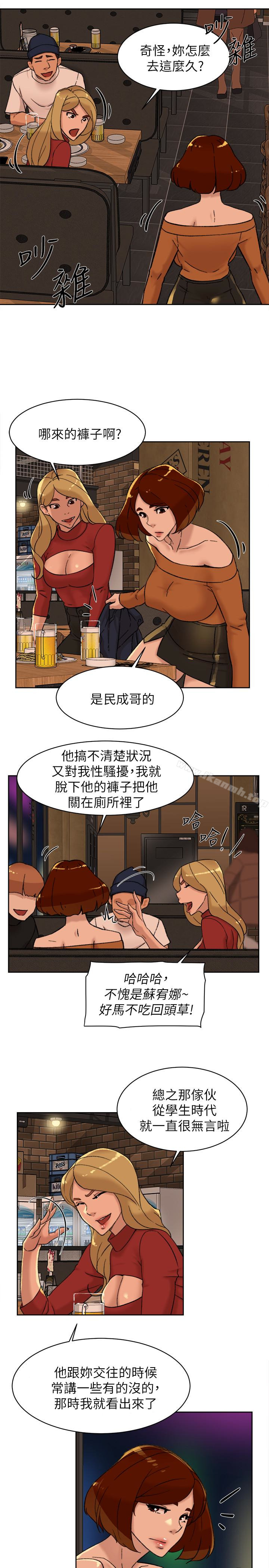 《她的高跟鞋(无删减)》漫画 第101話-我們一起去旅行吧?