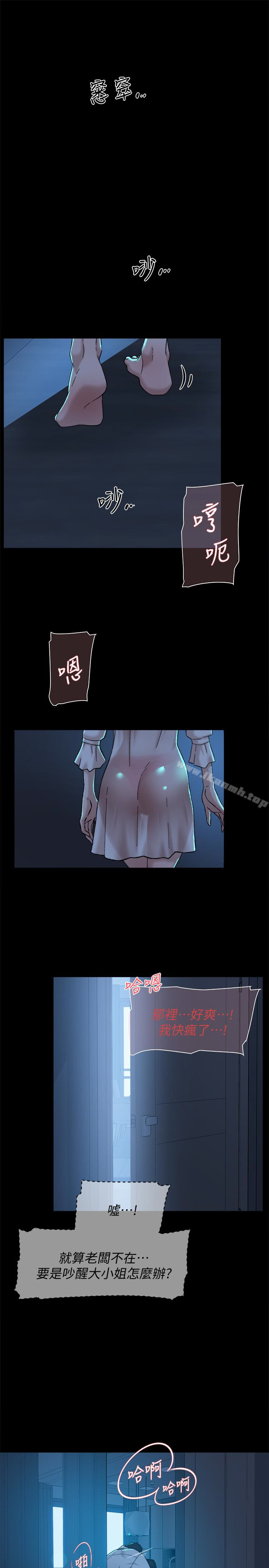 《她的高跟鞋(无删减)》漫画 第102話-撞見母親的偷情現場
